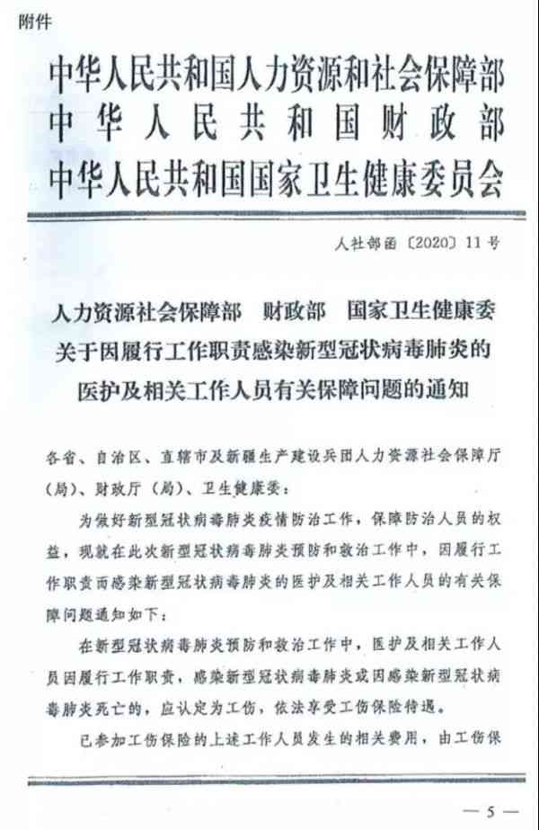 工伤认定由哪个部门负责：详解人力资源和社会保障部门的职责