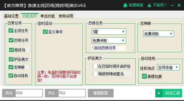 智能游戏辅助工具：从设计到发布的一站式制作解决方案