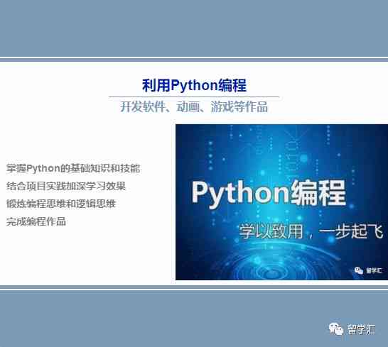 Python人工智能游戏脚本：开发、玩游戏、自动化脚本编写及编程案例源码精选