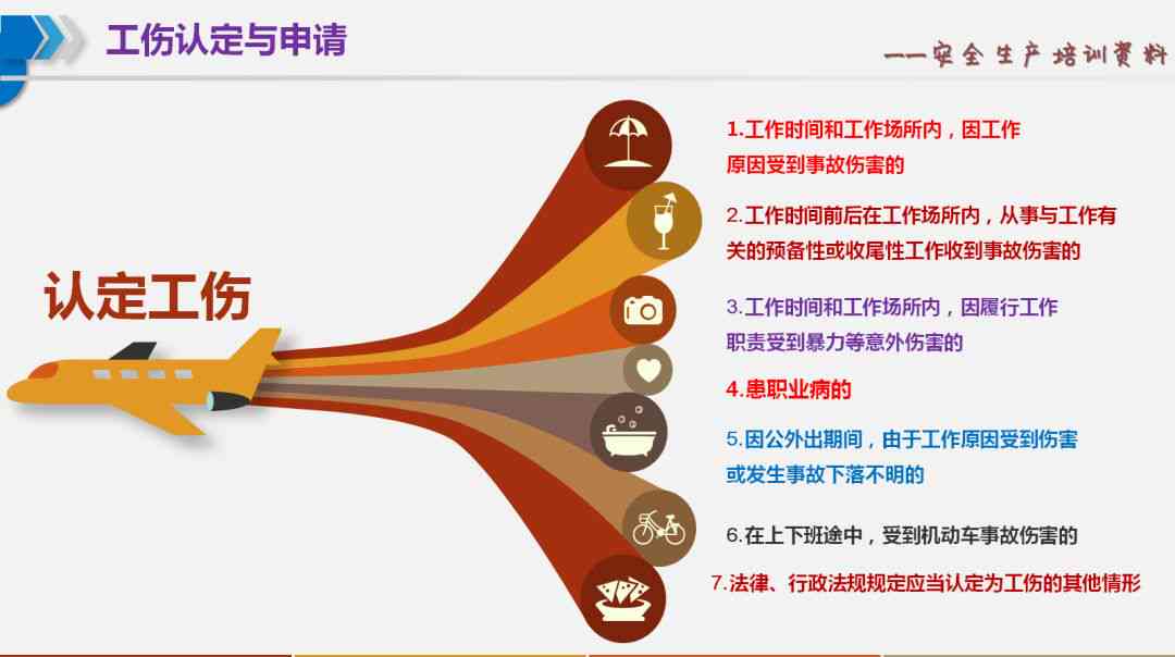 高层管理者在职场中工伤认定的可能性分析