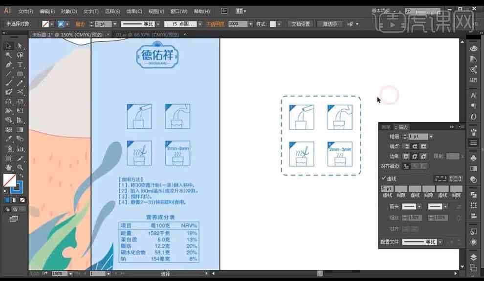 ai化妆品包装文案排版教程：全面合集与设计文案指南