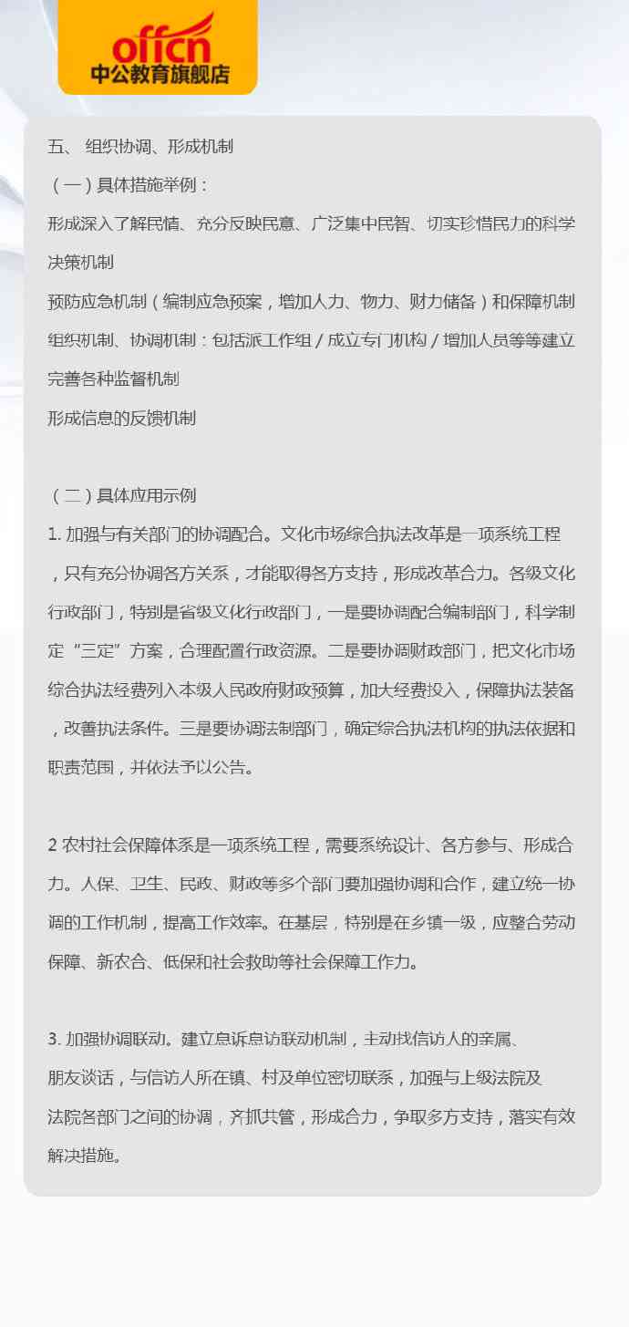 掌握撰写演讲稿的全方位技巧：从构思到完善，全面提升演讲稿写作能力