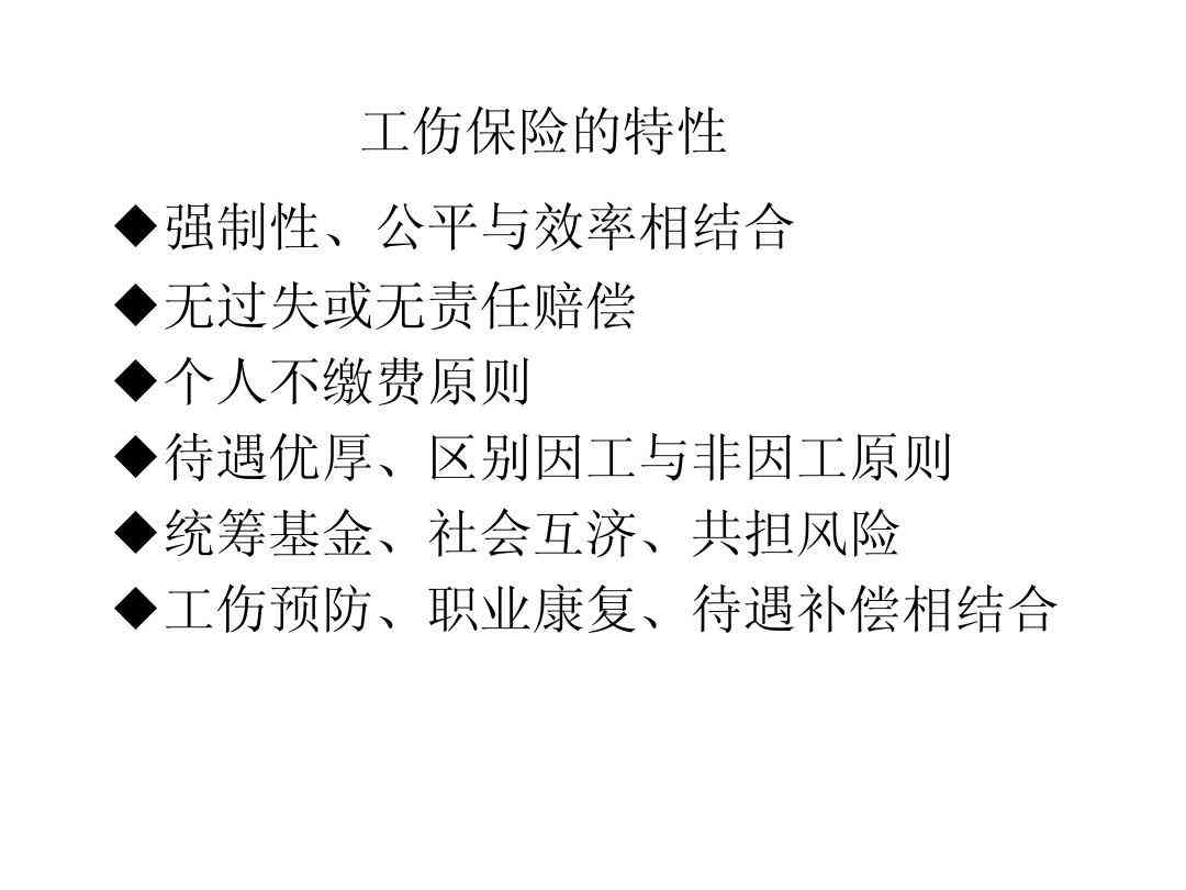 工伤保险赔付的常见排除情况及不合认定标准的人群分析