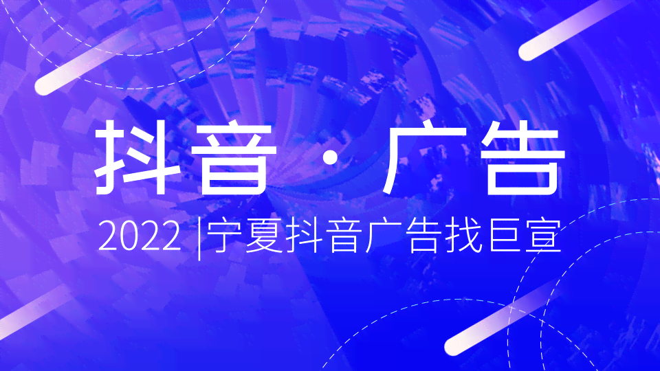 抖音营销文案创作攻略：全面解决企业抖音内容策划与推广难题