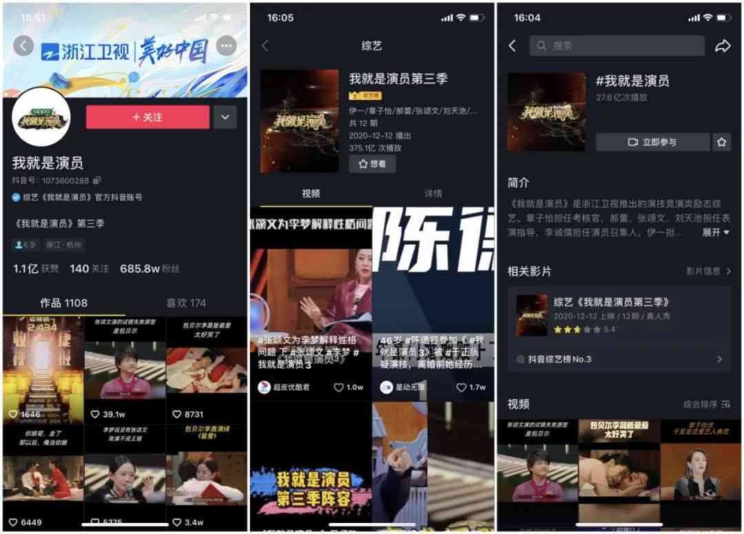 抖音营销文案创作攻略：全面解决企业抖音内容策划与推广难题