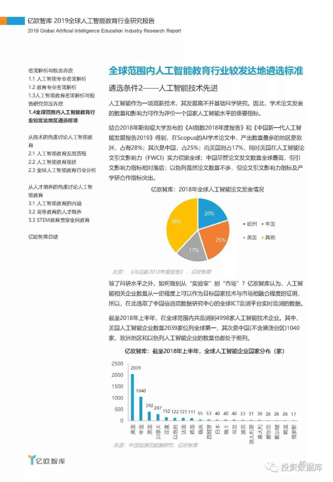 人工智能实验报告大全：实验一至简明教程汇编