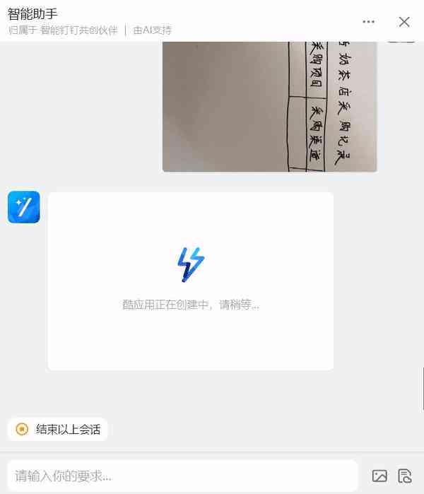 全面指南：如何创建与高效管理钉钉群组，解决各类群聊问题