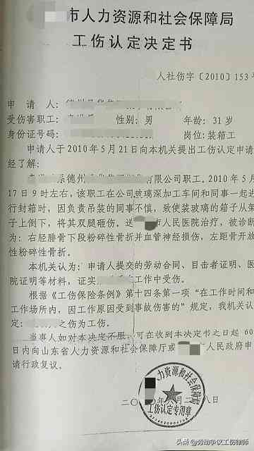 哪些企业可以不予认定工伤及哪些情况不被认定为工伤的情形汇总