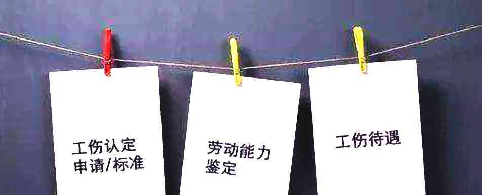 工伤九级伤残认定标准：具体伤情列举与判定