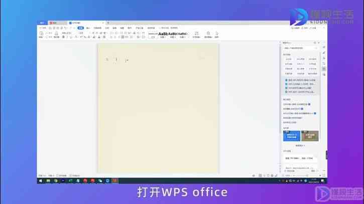 全面指南：WPS写作技巧与实用功能，助您轻松高效完成各类文档创作