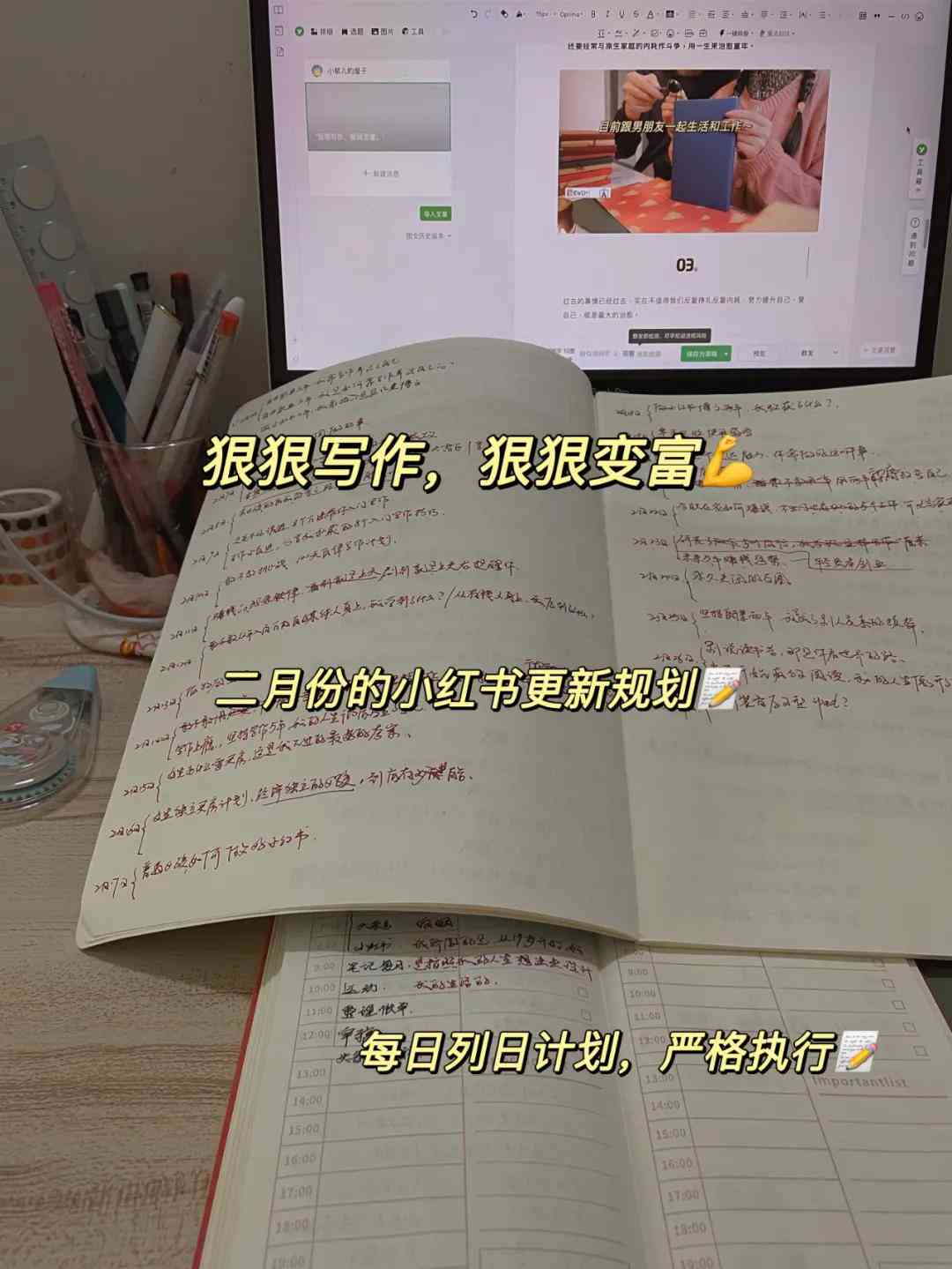 小红书写作怎么赚钱：揭秘真实性与收益途径及必备软件选择