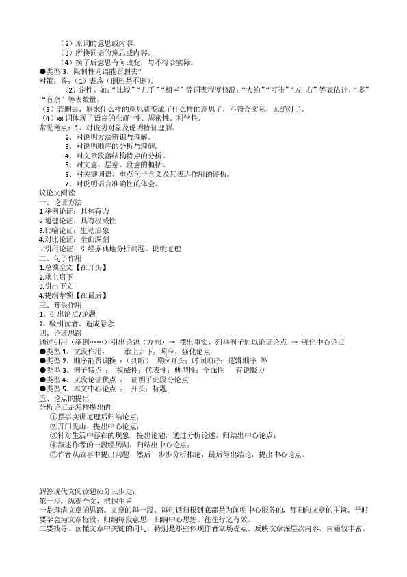 智谋作文：题目大全及500字800字作文与议论文精选