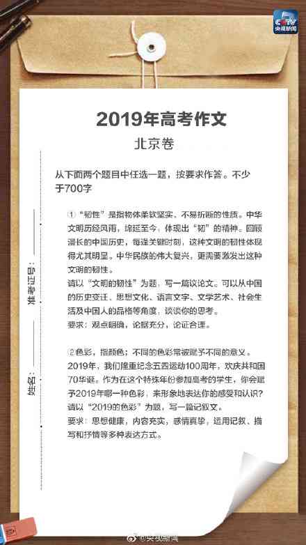 智谋作文：题目大全及500字800字作文与议论文精选