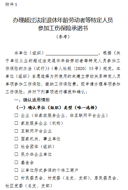 哪些情况可以认定工伤责任及义务，工伤事故与工伤认定的具体情形