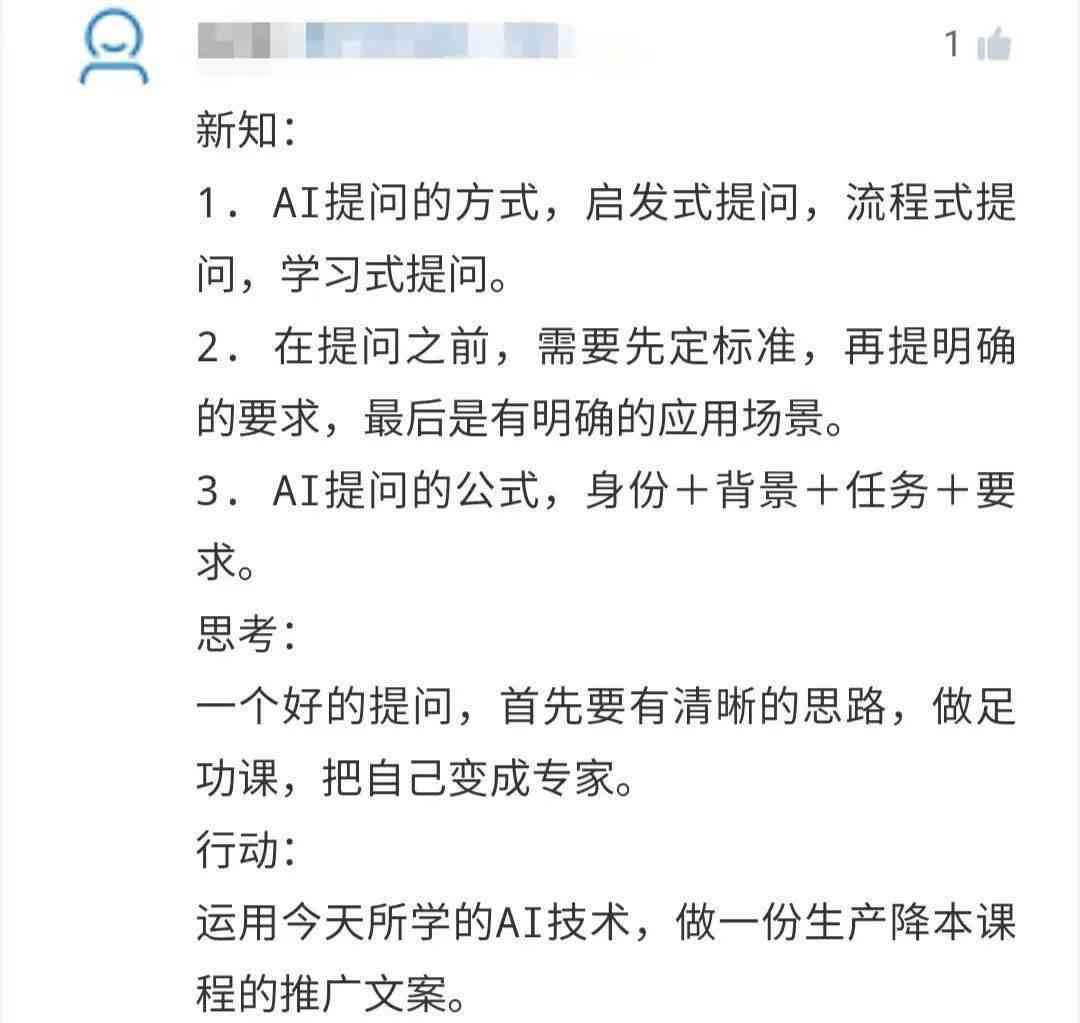 ai文案资料要点