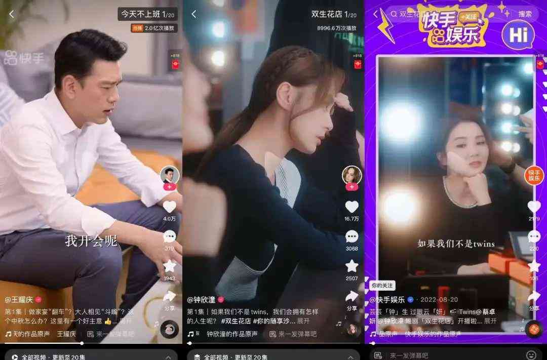 '快手创意短剧：全方位子制作与合成技巧指南'