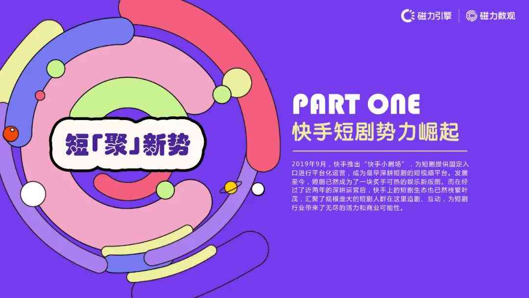 '快手创意短剧：全方位子制作与合成技巧指南'