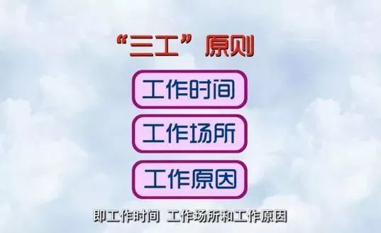 哪些情形应该认定工伤事故——区分罪行、等级、责任及工伤认定标准