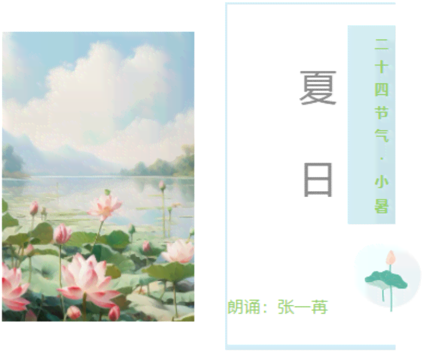 ai绘画文案句子