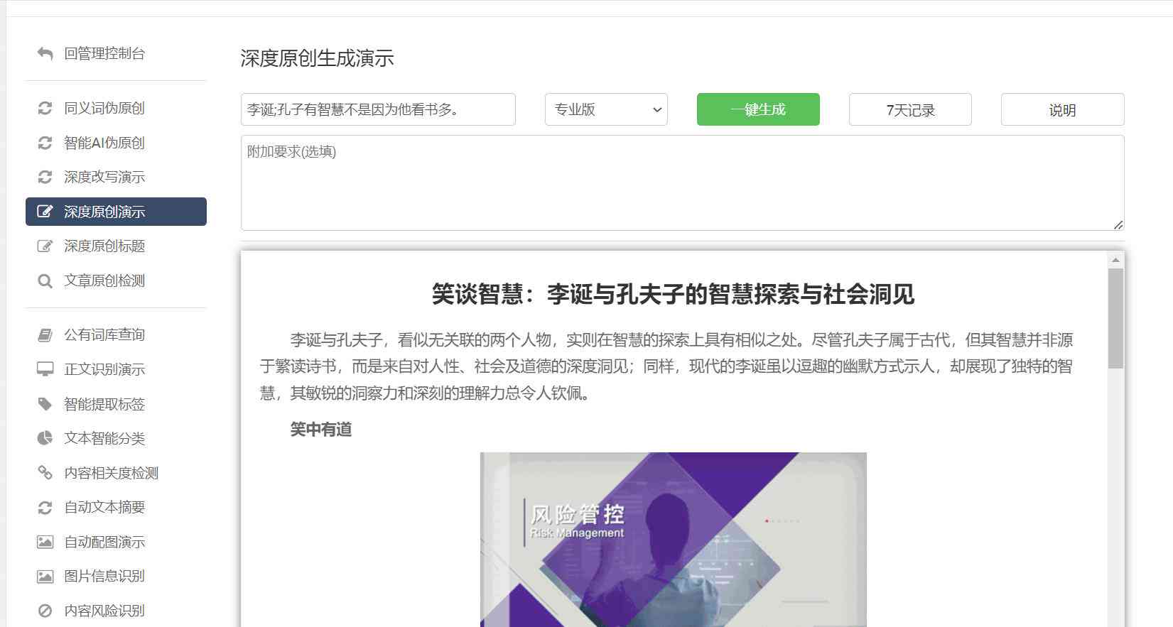 ai文案生成器：免费版与网页版对比，版及GitHub资源，哪个更佳？