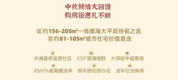 中秋节创意文案汇编：包含福语、活动策划、礼品推荐及传统俗解析