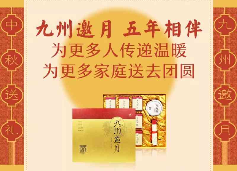 中秋节创意文案汇编：包含福语、活动策划、礼品推荐及传统俗解析