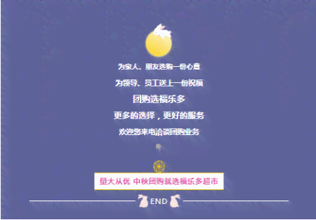 中秋节创意文案汇编：包含福语、活动策划、礼品推荐及传统俗解析