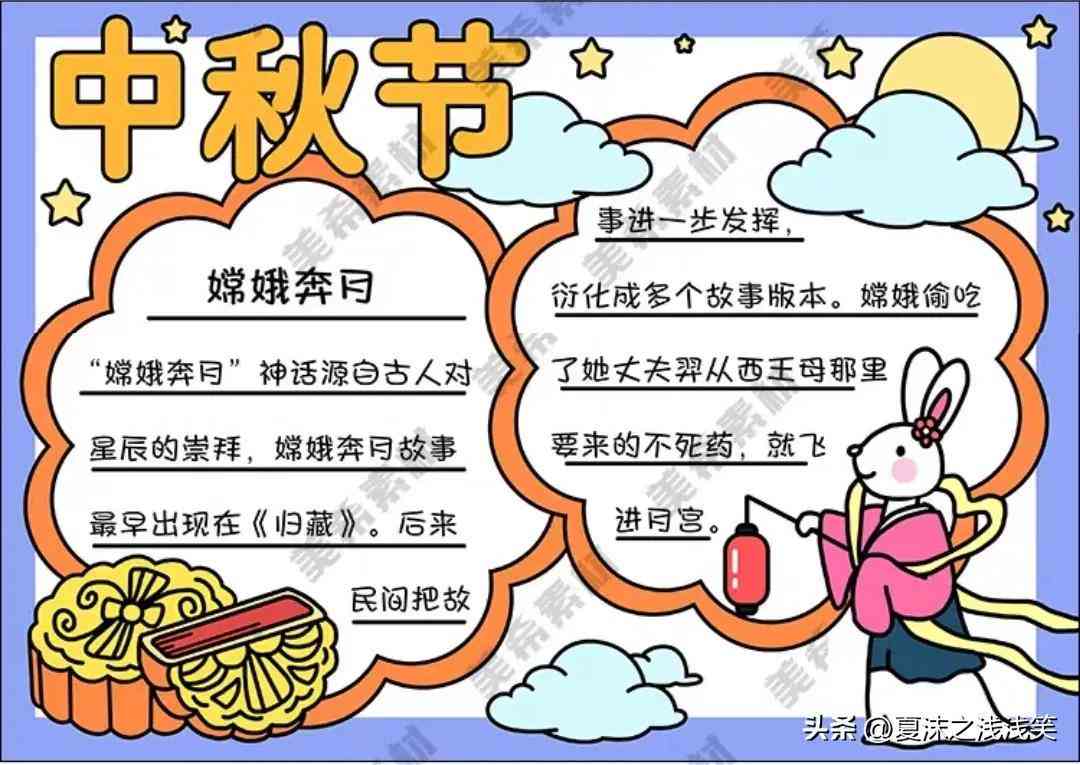 '中秋节：清新文案，暖治愈心灵'