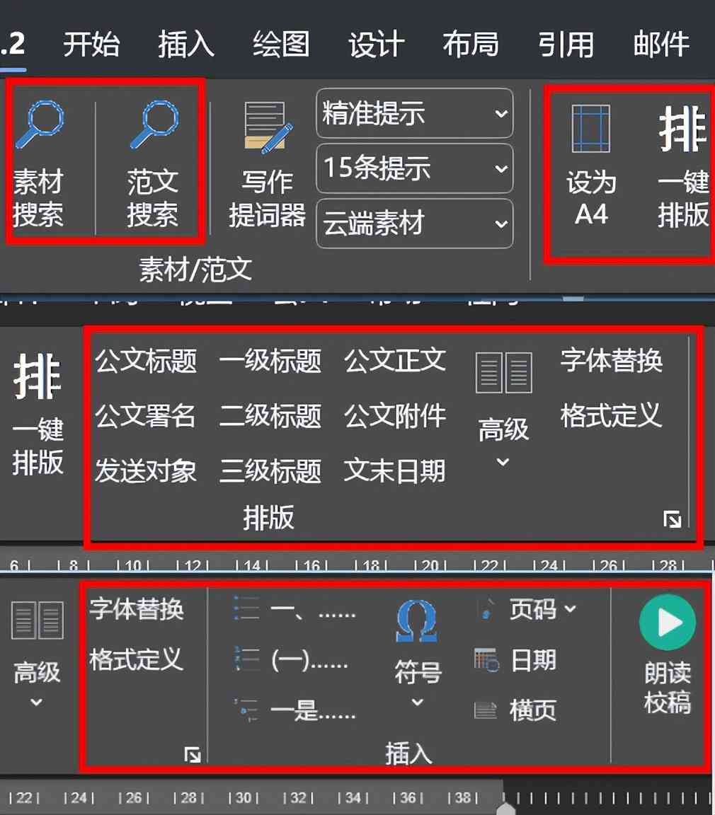 探索2023年度最强AI写作工具：全面覆创意、学术、商务等多领域应用