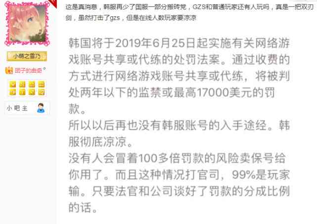 'AI游戏脚本使用是否易导致账号被封禁风险分析'