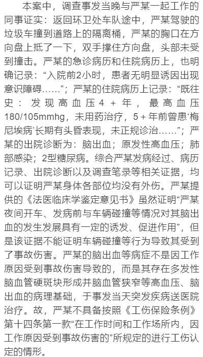 工伤认定中涉及的常见病症与条件