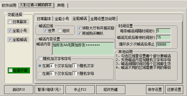 火影忍者ai脚本免费：地址与Lua脚本获取