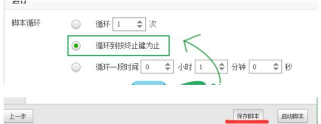 火影忍者的脚本：使用教程、方法与详细步骤