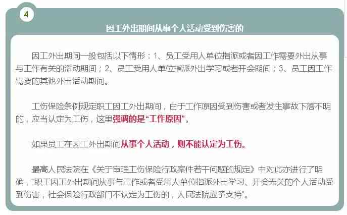 什么病不算工伤：不包括工伤事故、保险、病假及保险范围