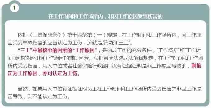 什么病不算工伤：不包括工伤事故、保险、病假及保险范围