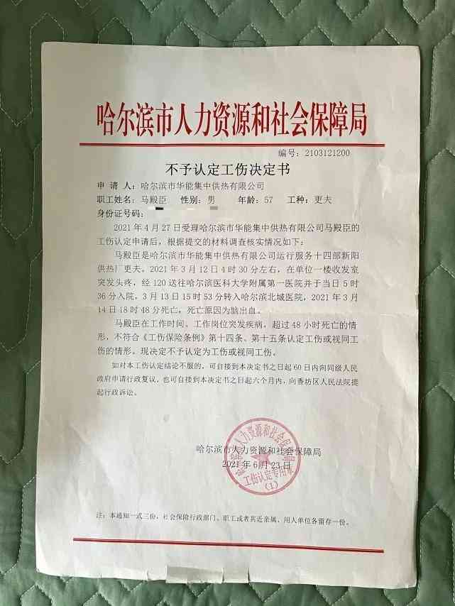 工伤认定的疾病范围及详细解读：全面梳理哪些疾病可被认定为工伤