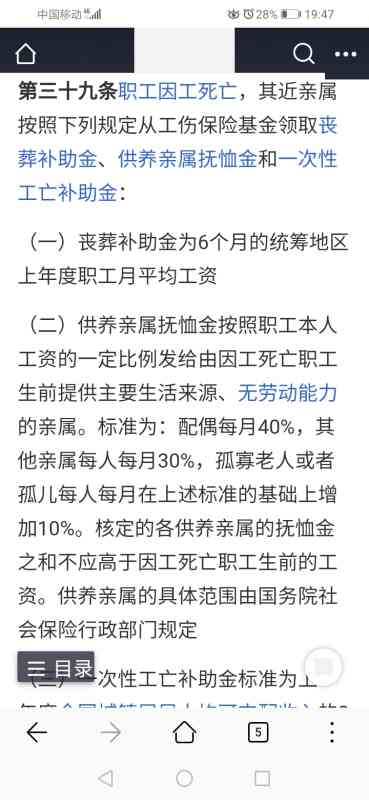 工伤赔偿金认定：详解可享受赔偿的病情类别与标准