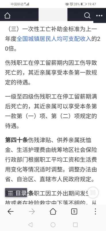 工伤赔偿金认定：详解可享受赔偿的病情类别与标准