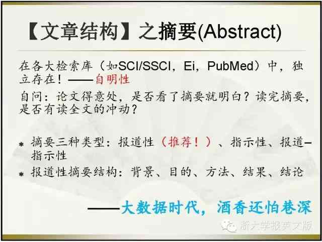 全方位AI写作助手：助力科研人员高效撰写SCI论文与提升学术影响力