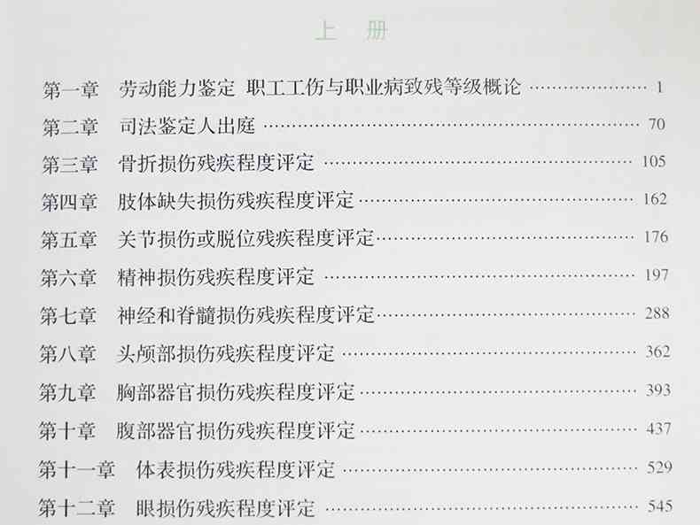 工伤伤残认定：详析脑部疾病与工伤伤残评定标准及相关案例解析