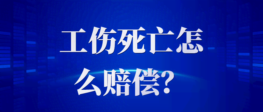 工伤认定：七大行为触发工伤赔偿责任