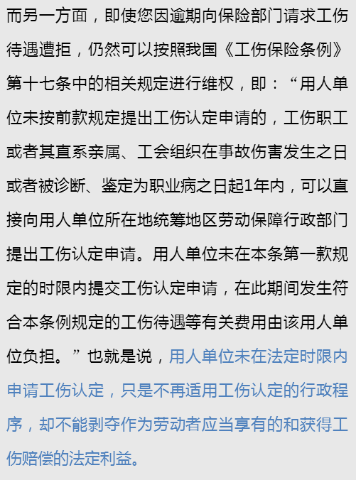 工伤认定全解析：哪些情况属于工伤及如何申请认定