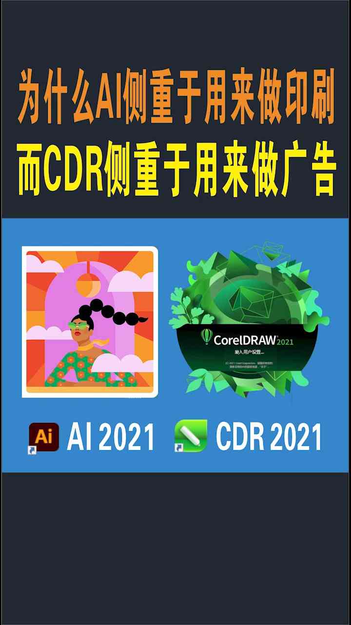 ai怎么做广告：利用AI制作创意广告牌与海报设计全攻略