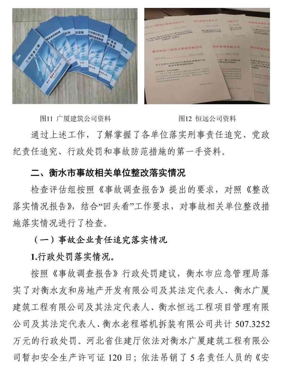 哪些资质不能认定工伤事故：不包括罪责、等级、责任及非工伤情形