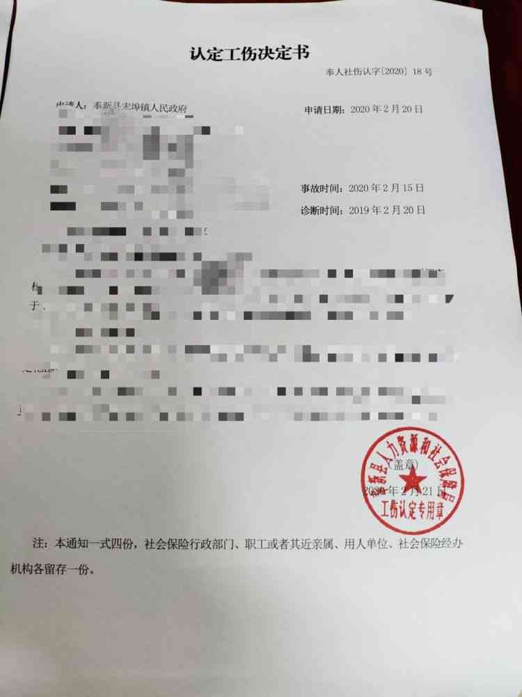 工伤认定部门一览：全面解析各相关机构职责与认定流程