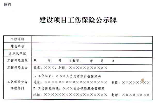 工伤认定的全面指南：详解各种工伤情况及判定标准