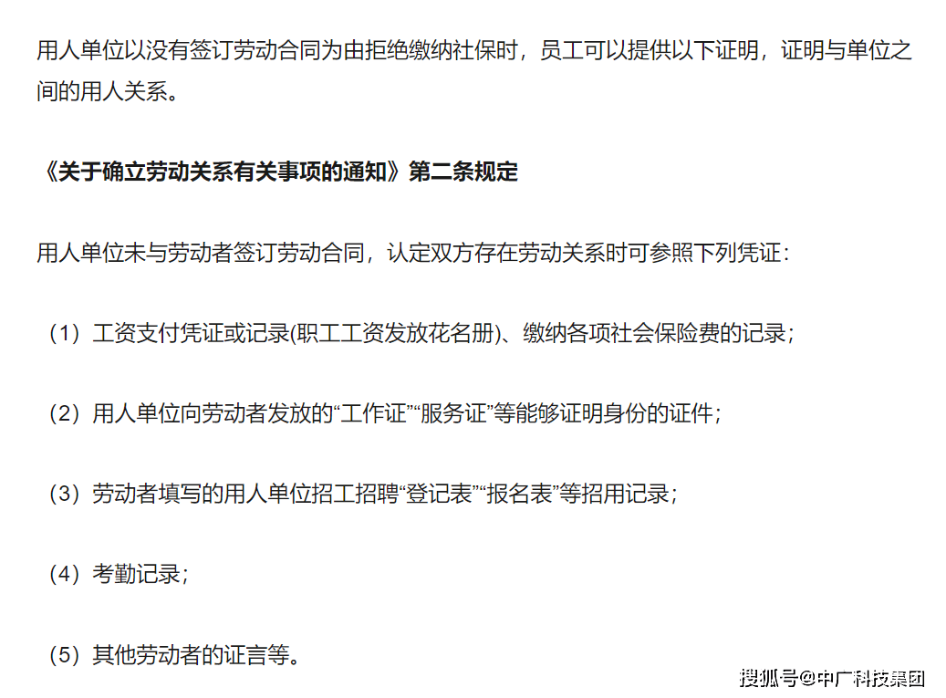 工伤认定的七大例外情况详解