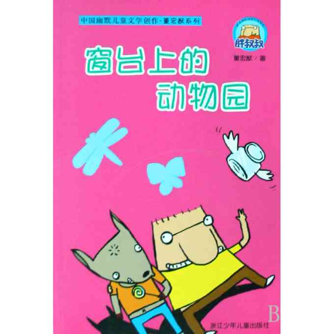 ai创作的动物和小孩