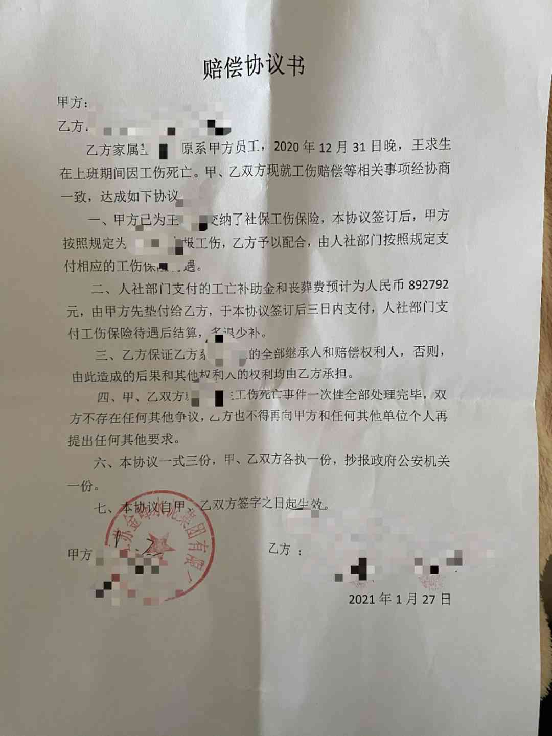 哪些情况下员工不认可工伤保险赔偿金认定标准