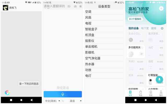 小米AI助理是否收费：全面解析小米智能服务的费用与功能详情